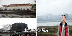 重庆丰都名山驴友相册