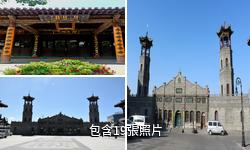 大同清真大寺驢友相冊