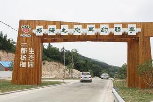 浙江紹興上虞驛亭旅遊攻略-驛亭鎮景點排行榜