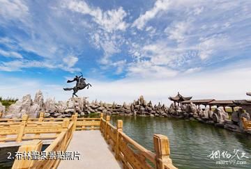 錫林郭勒布林泉旅遊區-布林聖泉照片