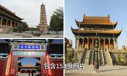 武威羅什寺塔驢友相冊