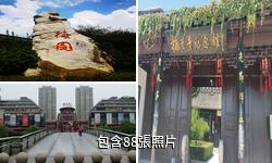 泰州梅蘭芳紀念館驢友相冊