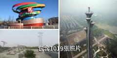 北京奥林匹克公园驴友相册