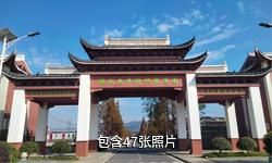 怀化九丰现代农博园驴友相册