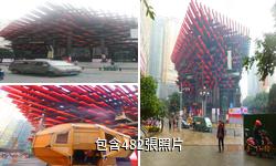 重慶國泰藝術中心驢友相冊