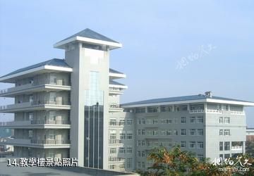 華北電力大學-教學樓照片
