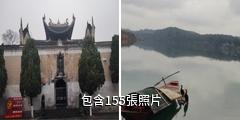 永州柳宗元文化旅遊區驢友相冊