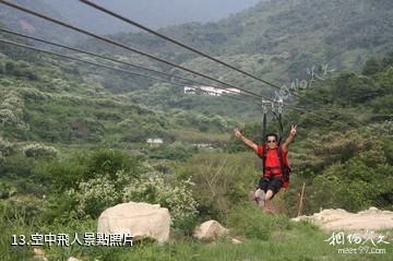 新興廣東天露山旅遊度假區-空中飛人照片