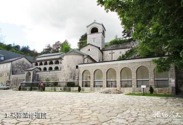 采蒂涅修道院照片