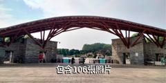 南寧園博園驢友相冊