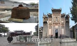 丹鳳船幫會館驢友相冊