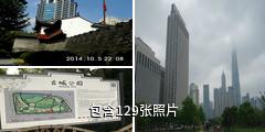 上海古城公园驴友相册
