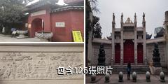 南京毗盧寺驢友相冊