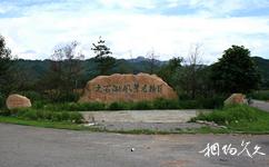 遼寧本溪國家地質公園旅遊攻略之大石湖