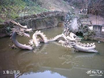 荆门龙泉公园-象山名泉照片