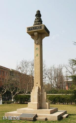 上海同济大学-国立柱照片
