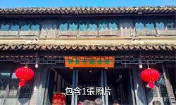 蘇州柳亞子故居驢友相冊