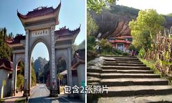 永兴龙华山风景区驴友相册