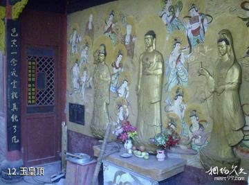 重庆圣灯山森林公园-玉皇顶照片