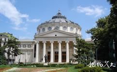 羅馬尼亞布加勒斯特市旅遊攻略之雅典娜音樂廳