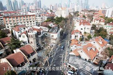 上海徐匯武康路歷史文化名街照片