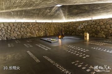 以色列犹太大屠杀纪念馆-长明火照片