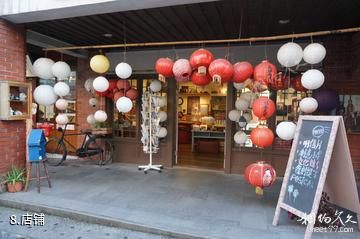 台湾宜兰国立传统艺术中心-店铺照片
