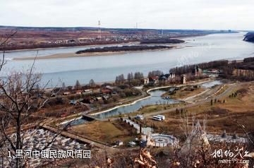 黑河中俄民族风情园照片
