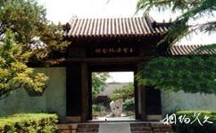 濟南趵突泉旅遊攻略之王雪濤紀念館