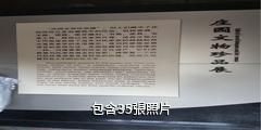 大邑新場古鎮驢友相冊
