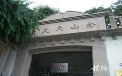 上海佘山國家森林公園旅遊攻略之佘山天文台
