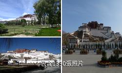 西藏布達拉宮驢友相冊