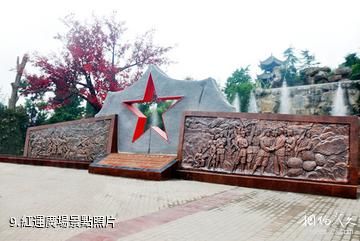 蓬溪中國紅海生態旅遊區-紅運廣場照片