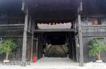 黔江水车坪景区-红军革命纪念馆照片