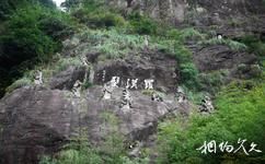 麗水千絲岩旅遊攻略之羅漢壁