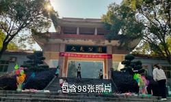 永兴人民公园驴友相册