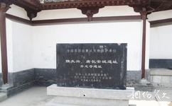 西安青龍寺旅遊攻略之隋唐青龍寺遺址保護區