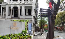 廣州荔灣區博物館驢友相冊