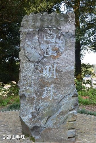 福建茫荡山风景区-高山明珠照片