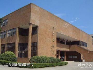 江南大學-公益圖書館照片
