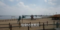 泰安天颐湖旅游度假区驴友相册