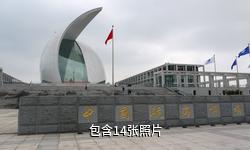 中国航海博物馆驴友相册