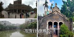 海南文昌老街驴友相册