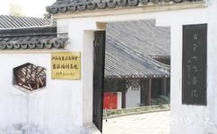南京求雨山文化名人纪念馆旅游攻略之书画院
