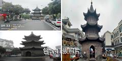 揚州四望亭驢友相冊