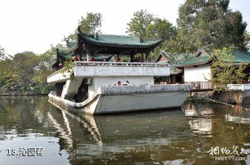 成都宝光桂湖文化旅游区-沁园春照片