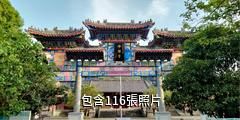 廣元平樂旅遊區驢友相冊