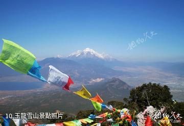 麗江文筆山-玉龍雪山照片