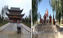 金昌永昌驪靬古城驢友相冊