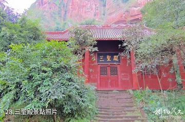 瀘州天仙硐風景區-三聖殿照片